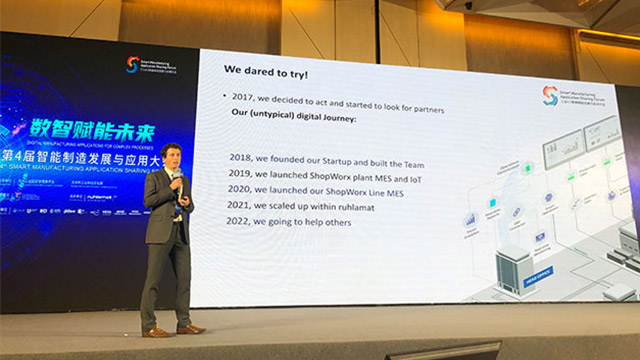 櫻田鑫&儒拉瑪特，第四屆智能制造發(fā)展與應(yīng)用大會(huì)